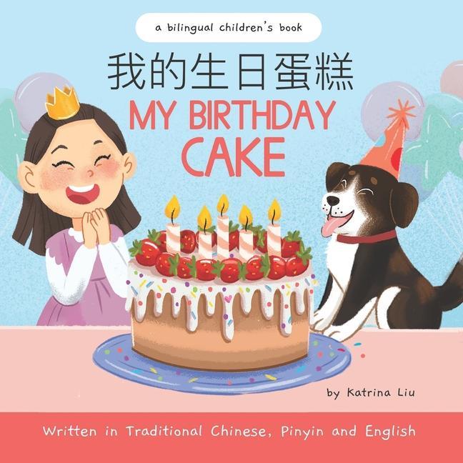 My Birthday Cake - Written in Traditional Chinese Pinyin and English: A Bilingual Children‘s Book
