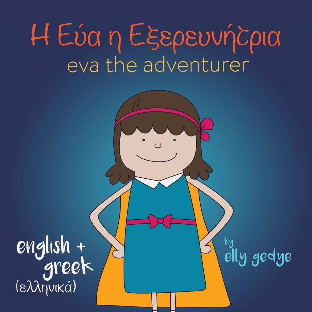 Eva the Adventurer. Αυτή είναι η Εύα: Bilingual Book: English and ελλ&