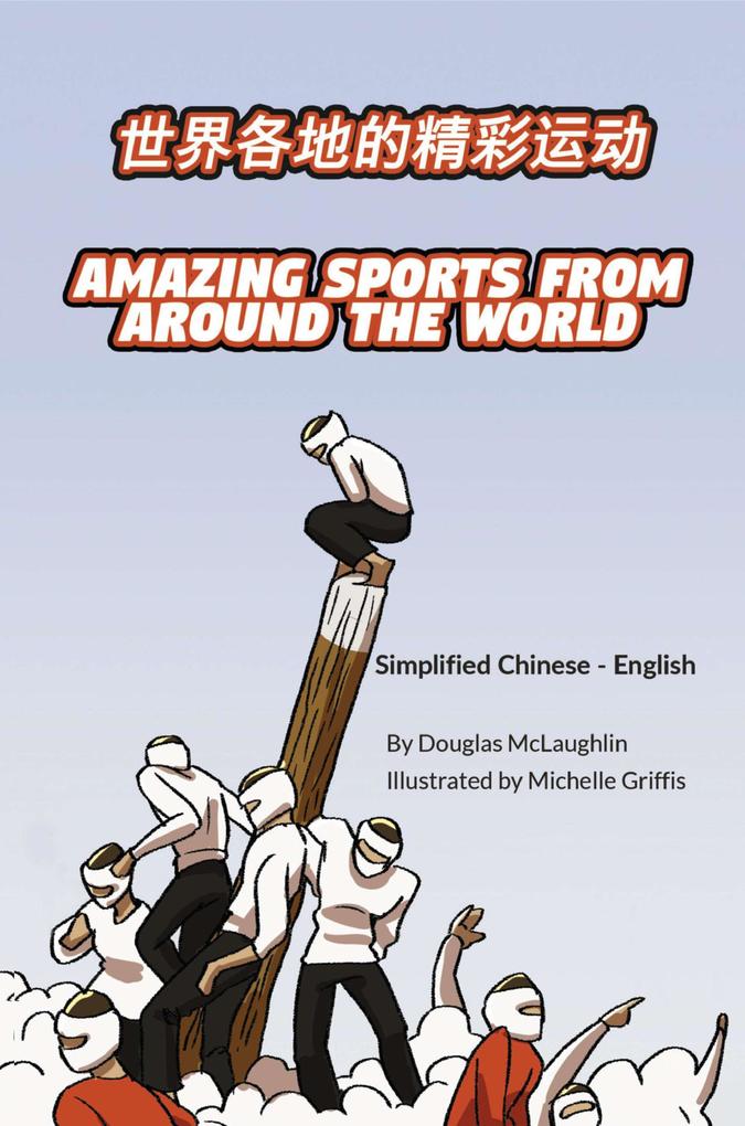 Amazing Sports from Around the World (Simplified Chinese-English)