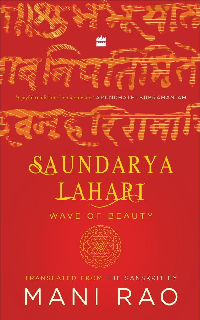 Saundarya Lahari