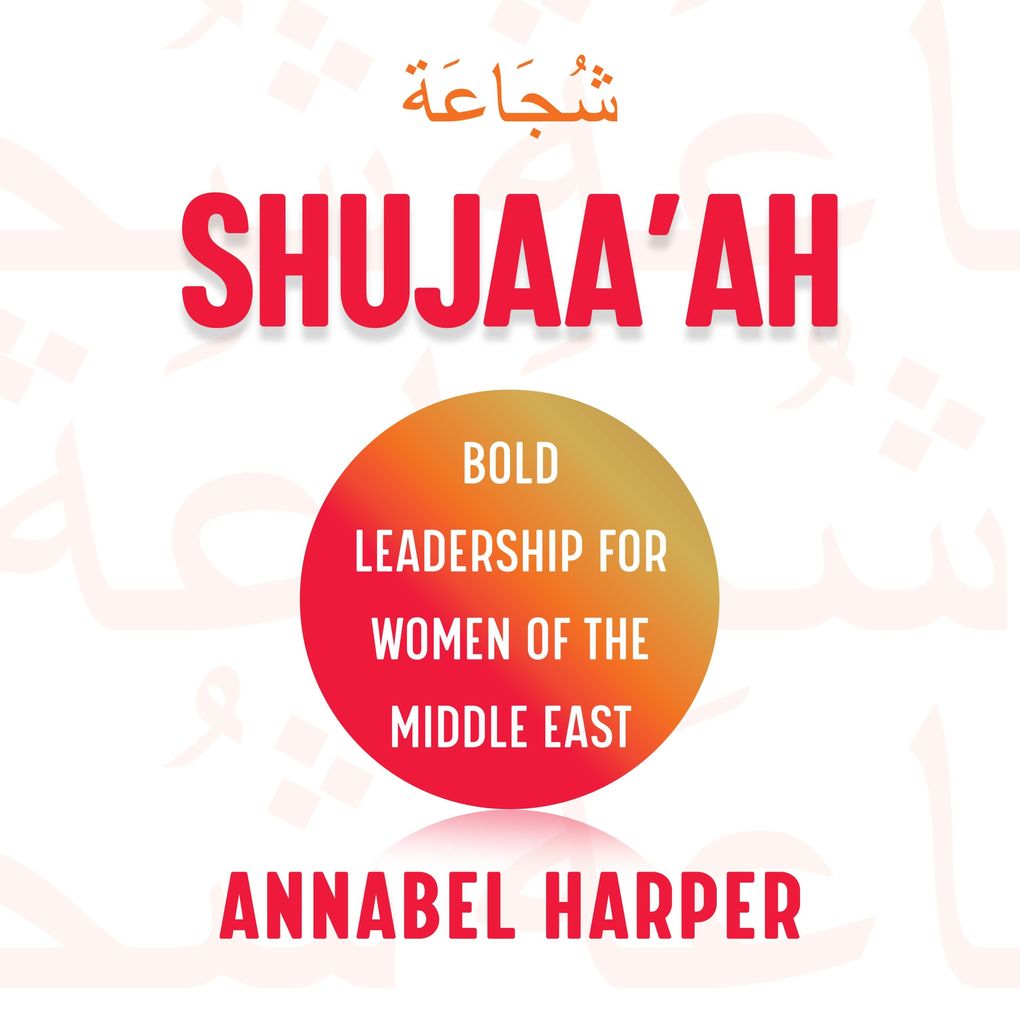 Shujaa'ah