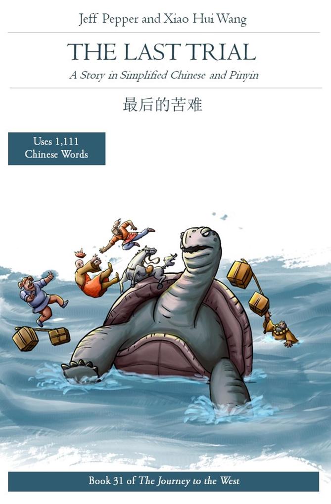 The Last Trial: A Story in Simplified Chinese and Pinyin (Journey to the West #31)