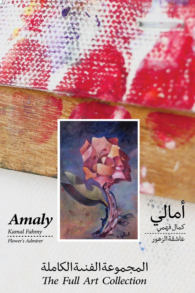 Amaly Kamal Fahmy - Flower‘s Admirer - The Full Art Collection