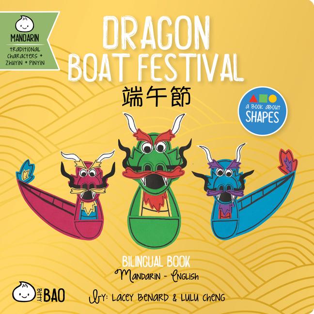 Image of Dragon Boat Festival: A Bilingual Book in English and Chinese