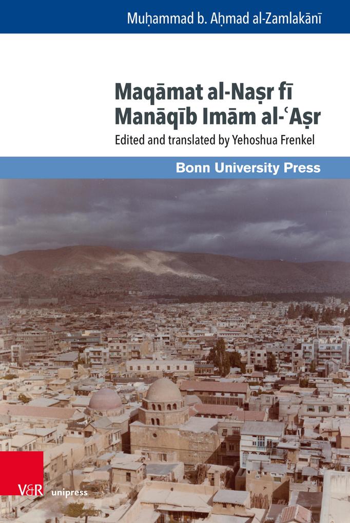 Maqamat al-Nar fi Manaqib Imam al-Ar