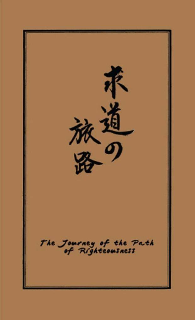 The Journey of the Path of Righteousness