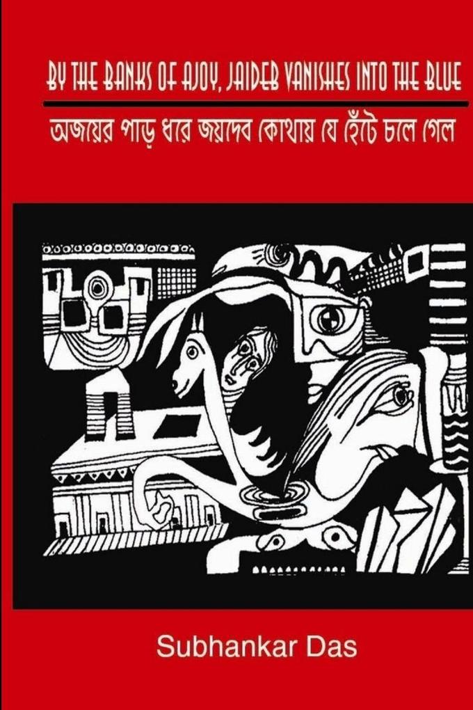 By the Banks of the Ajoy Jaideb Vanishes into the Blue