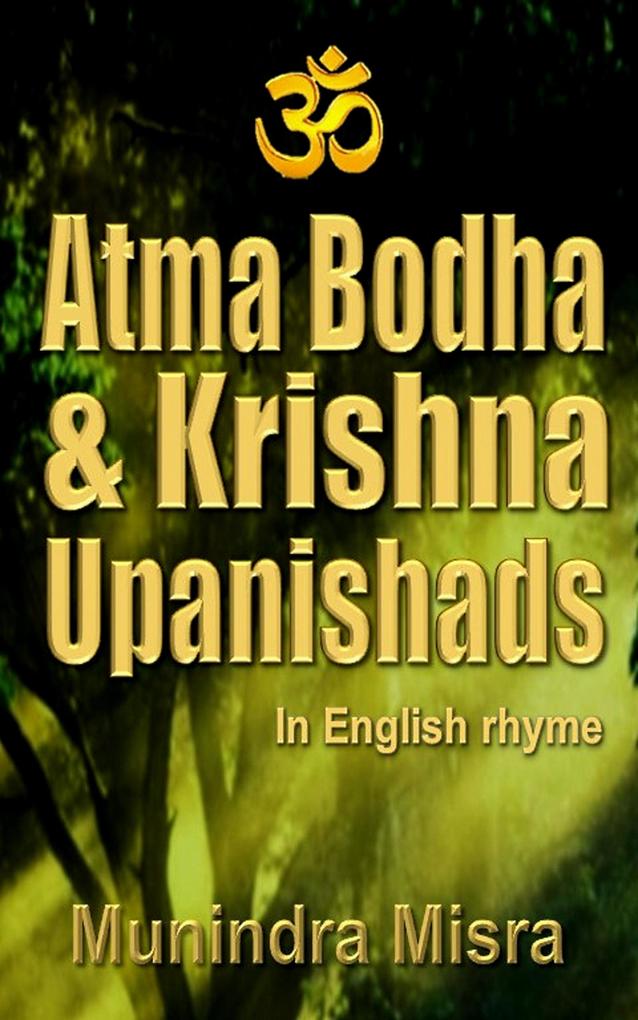 Atma Bodha Upanishad