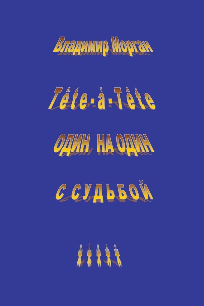Tete-A-Tete
