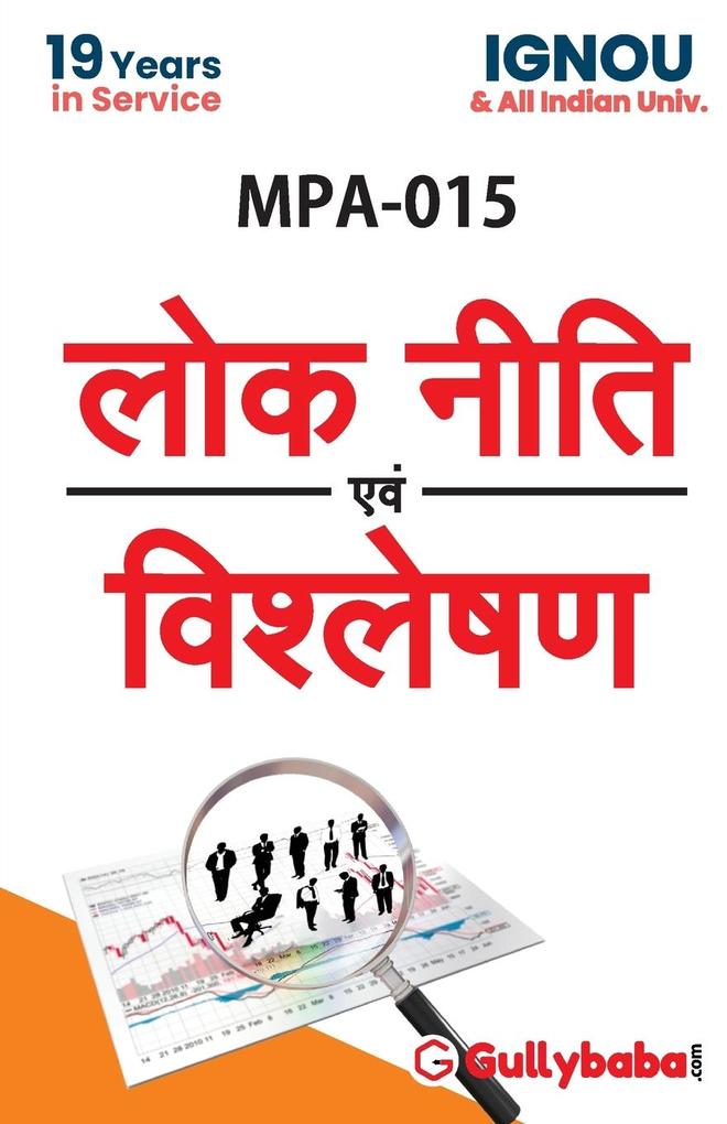 MPA-015 Public Policy And Analysis