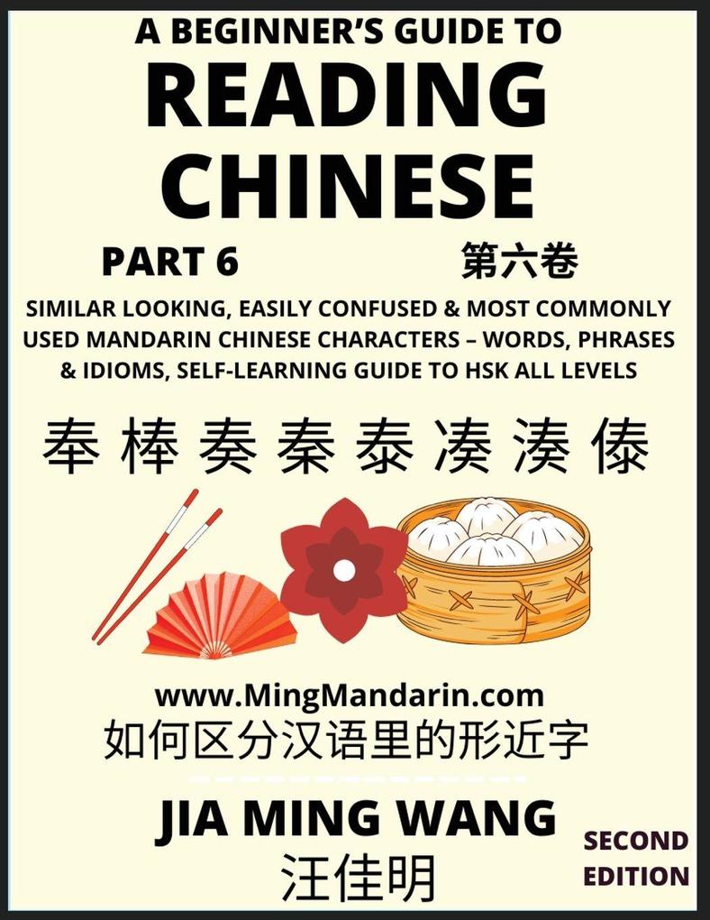 A Beginner's Guide To Reading Chinese Books (Part 6)
