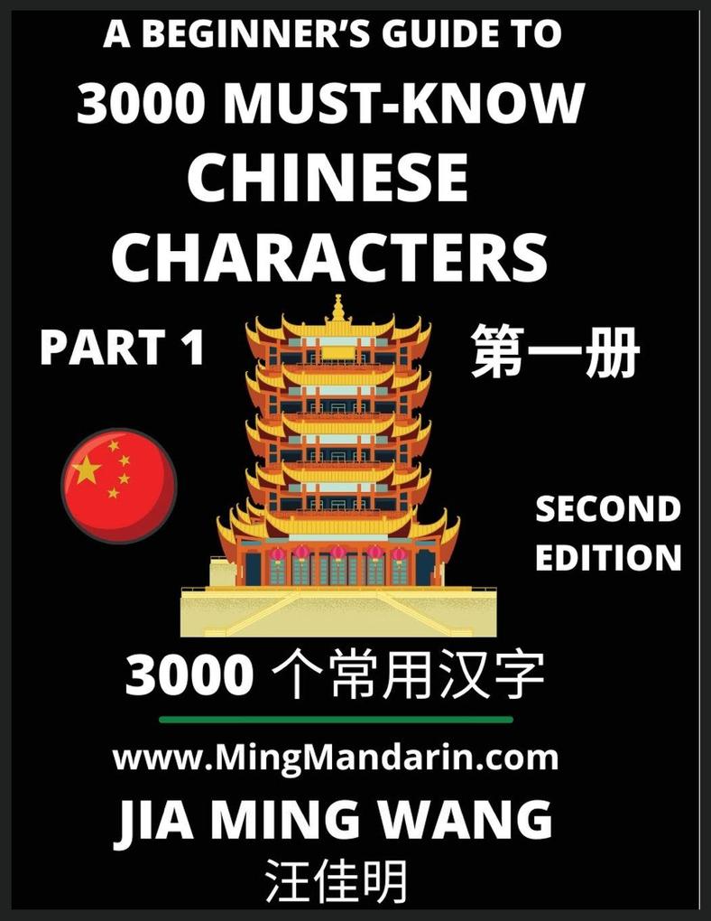 3000 Must-know Chinese Characters (Part 1) -English Pinyin Simplified Chinese Characters Self-learn Mandarin Chinese Language Reading Suitable for HSK All Levels Second Edition