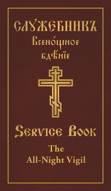 The All-Night Vigil: Clergy Service Book