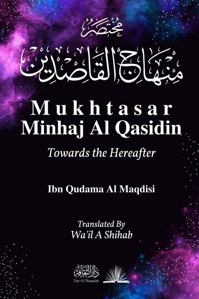 Mukhtasar Minhaj Al Qasidin