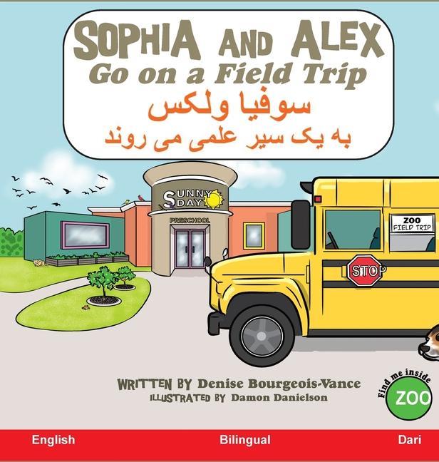 Sophia and Alex Go on a Field Trip: سوفیا و الکس برو به 