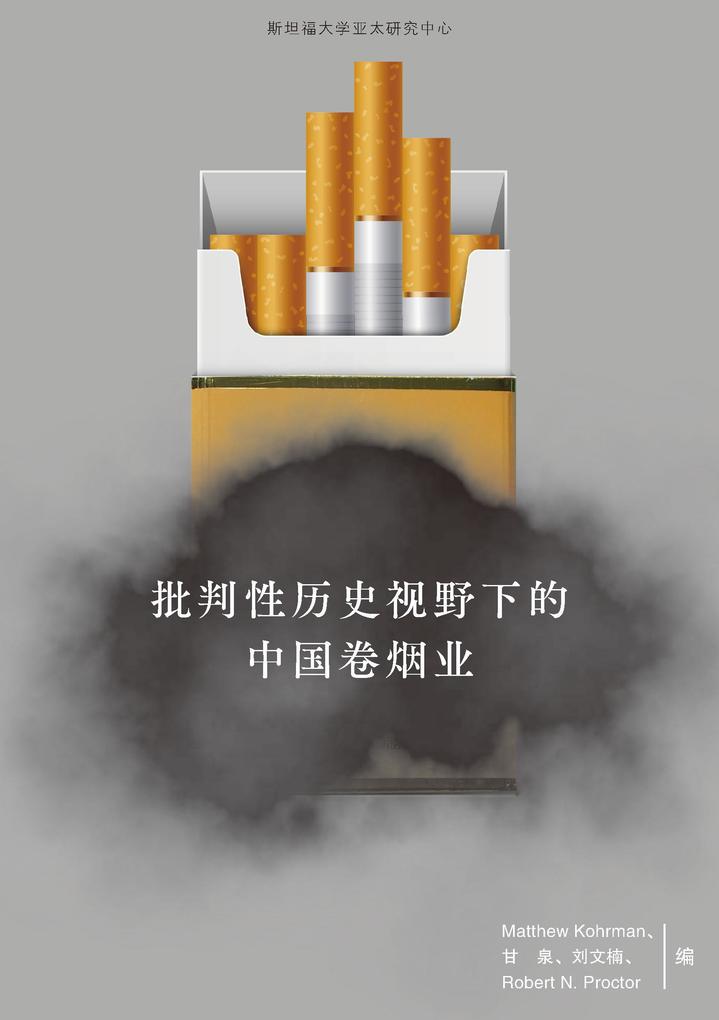 Chinese Cigarette Manufacturing in Critical Historical Perspectives