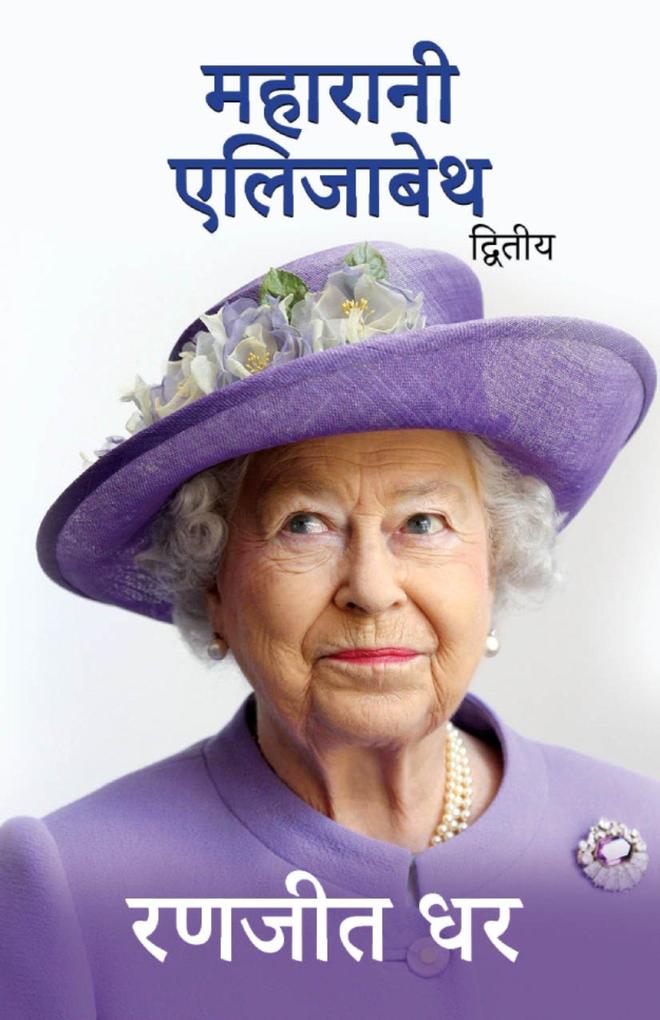 Queen Elizabeth-II