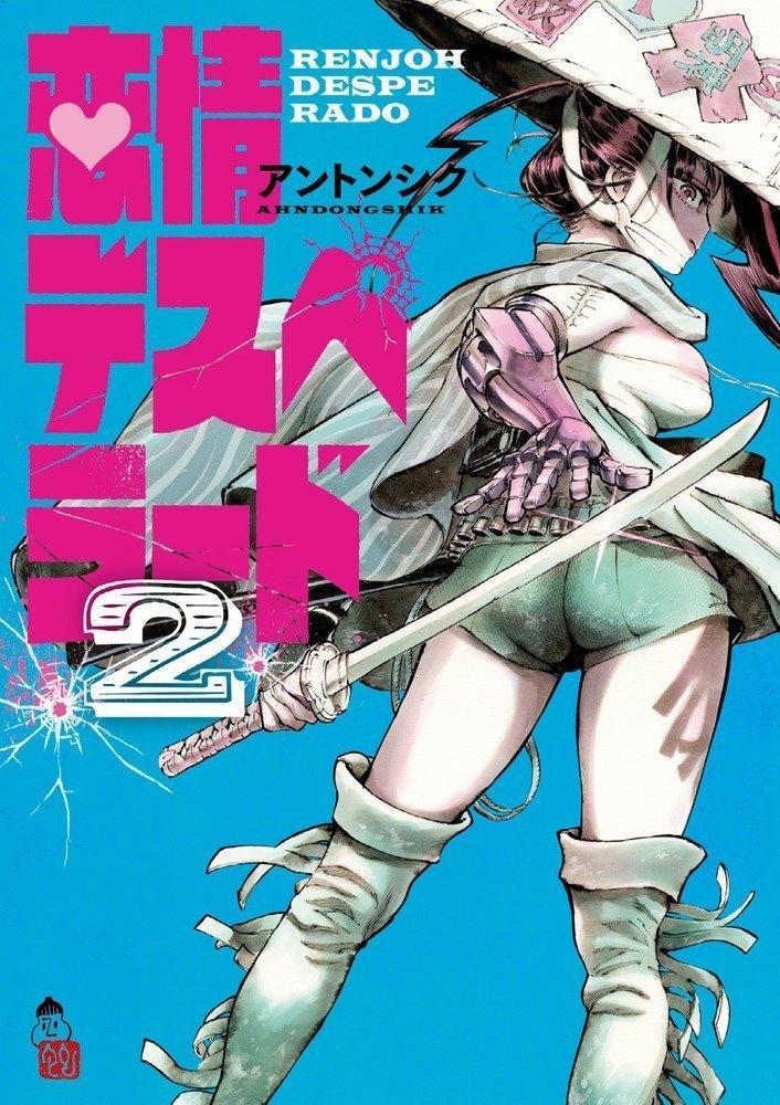 Renjoh Desperado Volume 2