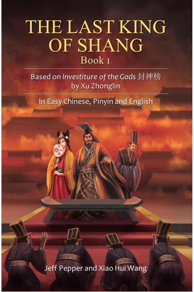 The Last King of Shang Book 1: Based on Investiture of the Gods by Xu Zhonglin In Easy Chinese Pinyin and English