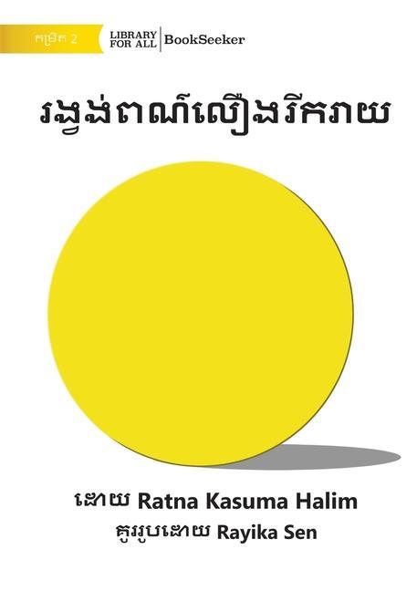 Happy yellow circle - រង្វង់ពណ៌លឿងរីករាយ