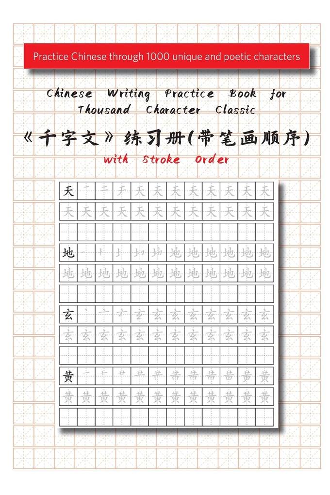 Chinese Writing Practice Book for Thousand Character Classic with Stroke Order（千字文田字格练习册）