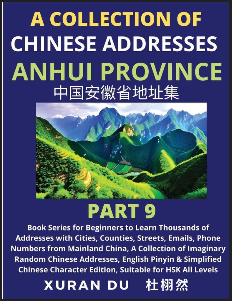 Chinese Addresses in Anhui Province (Part 9)