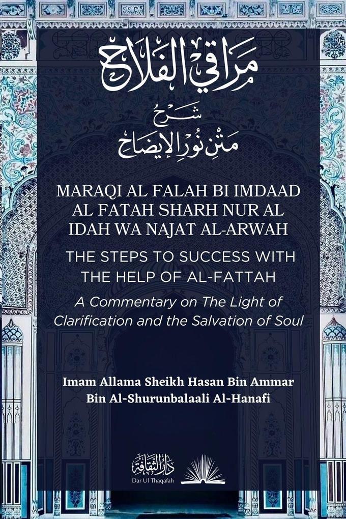 Maraqi al Falah bi imdaad al Fatah