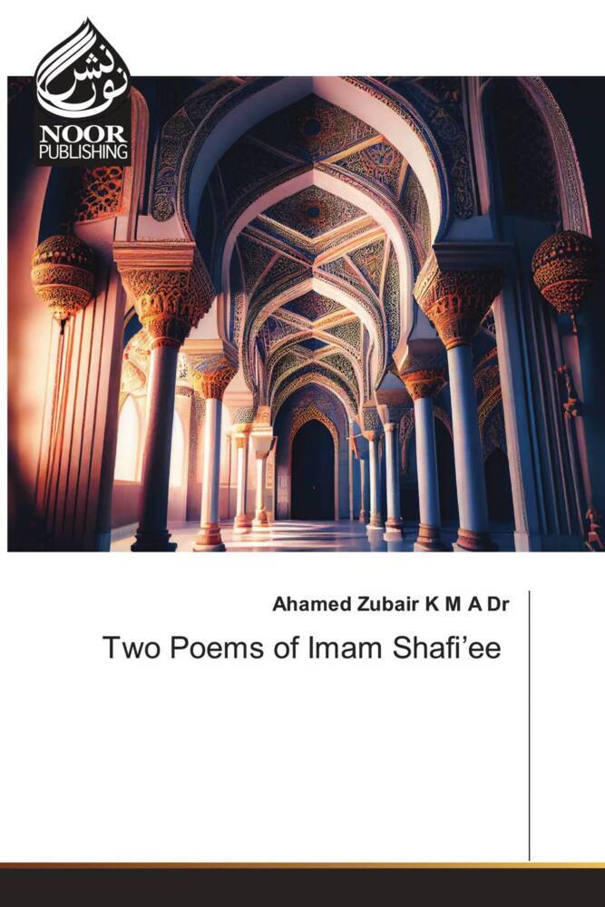 Two Poems of Imam Shafi'ee