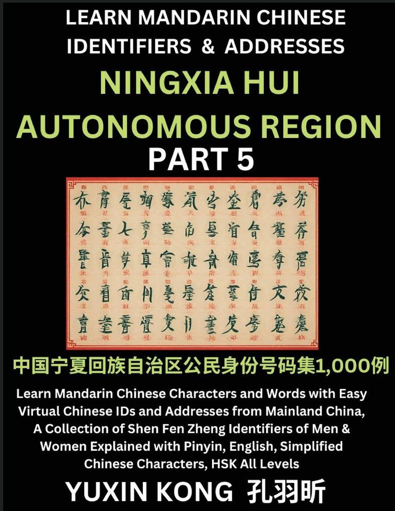 Ningxia Hui Autonomous Region of China (Part 5)