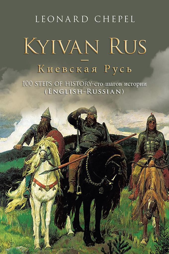 Kyivan Rus -