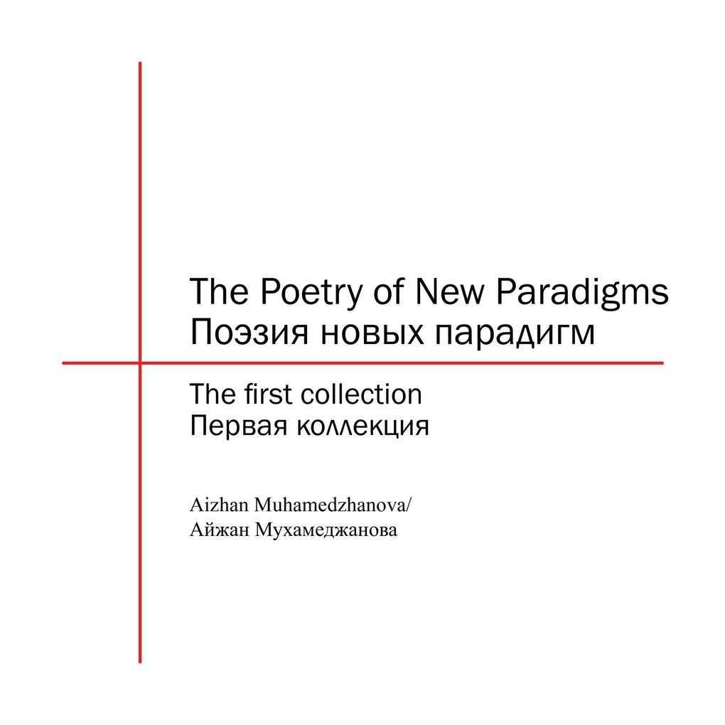 The Poetry of New Paradigms