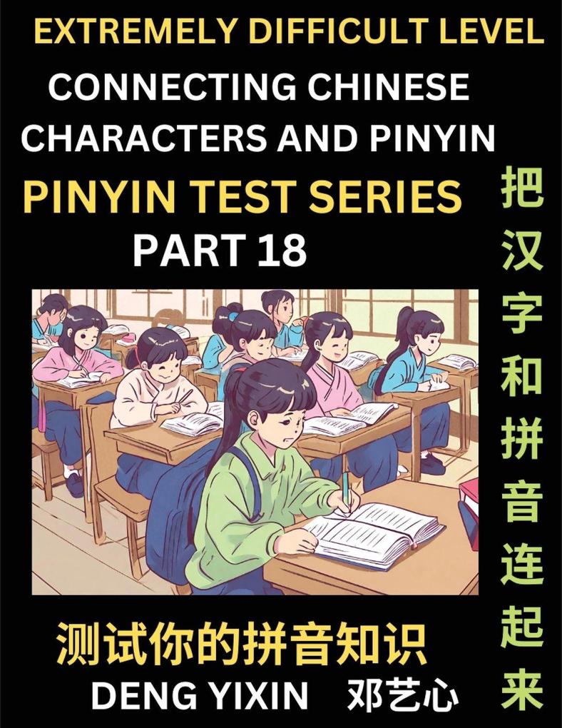 Extremely Difficult Chinese Characters & Pinyin Matching (Part 18)