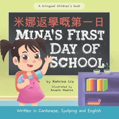 Mina‘s First Day of School (Written in Cantonese Jyutping and English)