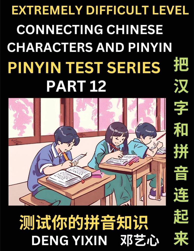 Extremely Difficult Chinese Characters & Pinyin Matching (Part 12)