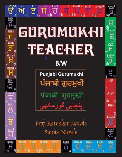 Gurumukhi Teacher ਗੁਰਮੁਖੀ ਟੀਚਰ