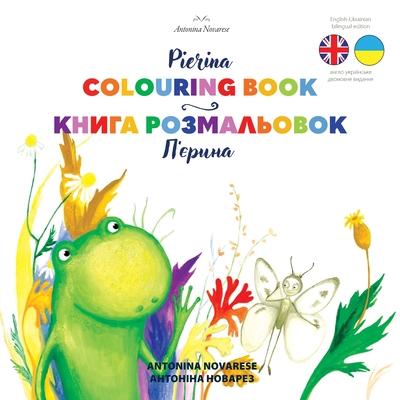 Pierina Colouring Book / П‘єрина книга розмальовок