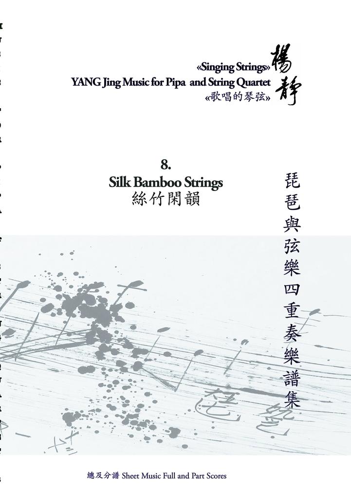 Book 8. Silk Bamboo Strings