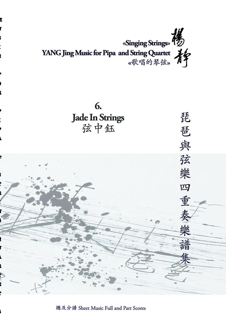 Book 6. Jade In Strings