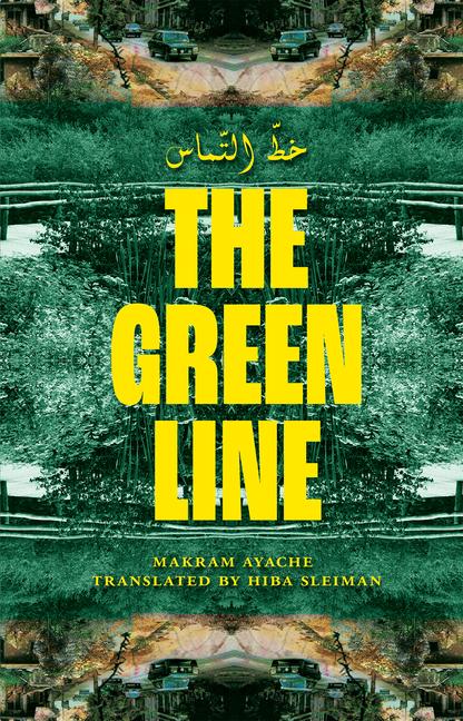 The Green Line خطّ التماس