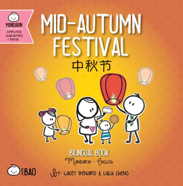 Mid-Autumn Festival - Simplified