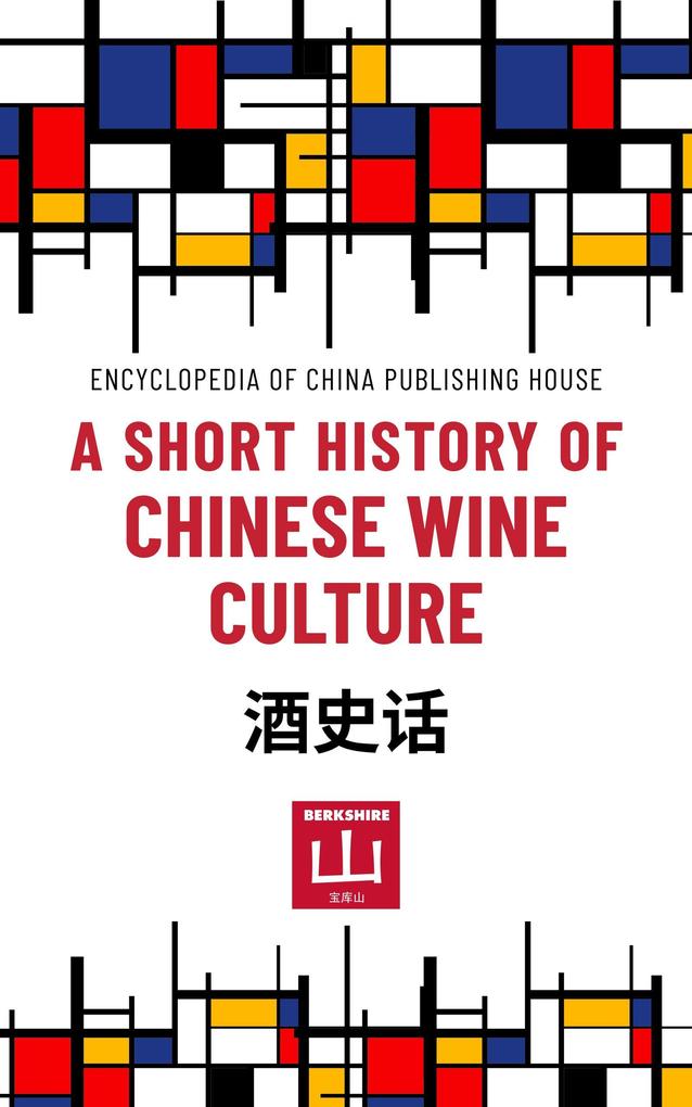 A Short History of Chinese Wine Culture (Short Histories from Encyclopedia Publishing House (Beijing))