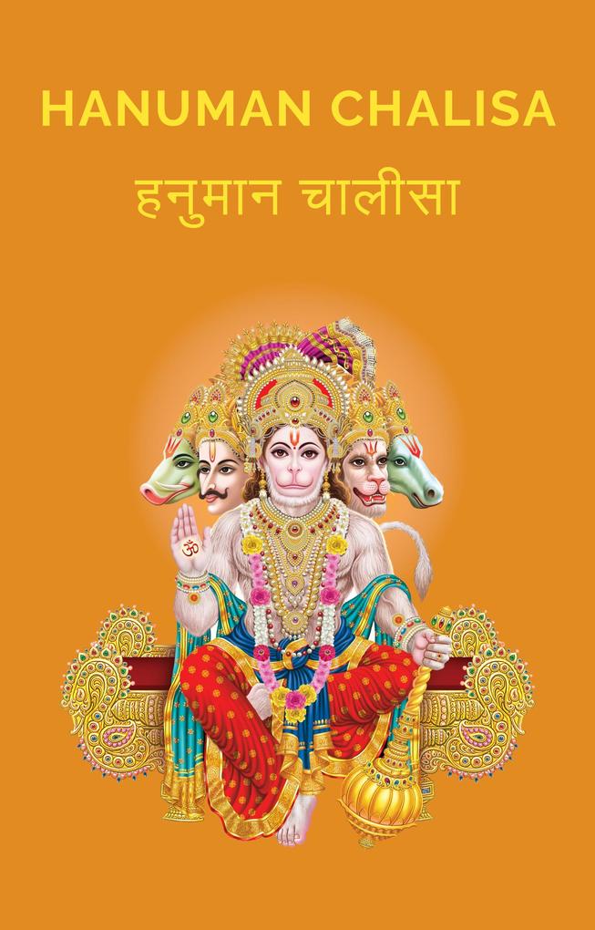 Hanuman Chalisa (Chalisa Collection (Chalisa Sangrah) #1)