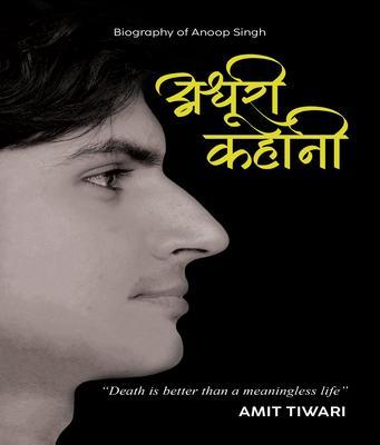 Biography of Anoop Singh Adhuri Kahani ‘Death is better than a meaningless life‘