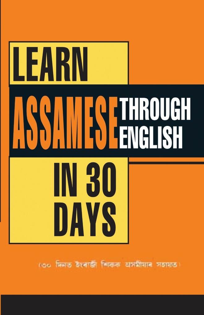 Learn Assamese Through English In 30 Day (৩০ দিনত ইংৰাজী শিকক অসমীয়াৰ সহাতি)