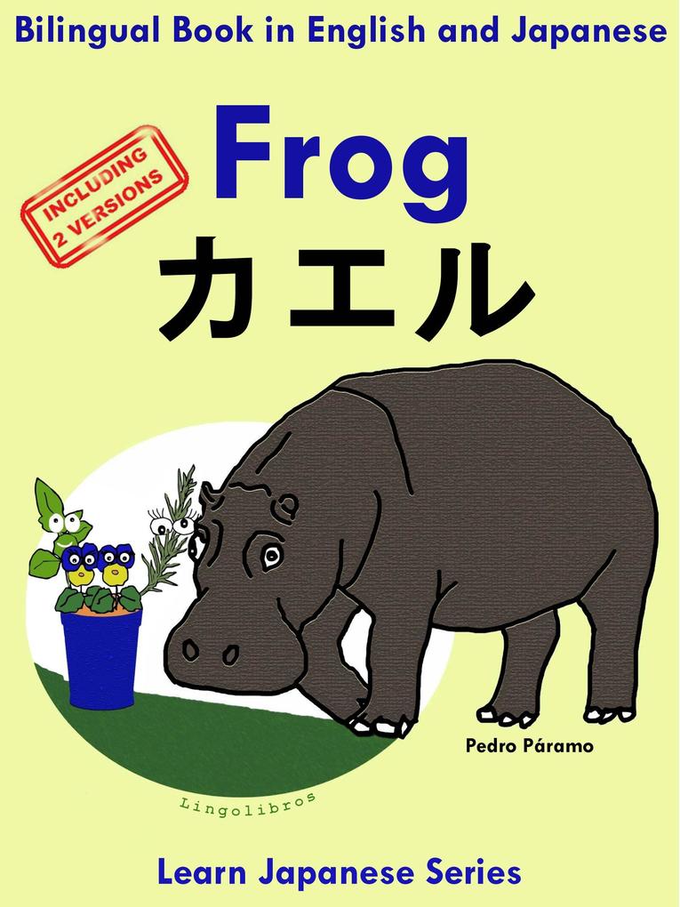 Bilingual Book in English and Japanese with Kanji: Frog - . Learn Japanese Series (Learn Japanese for Kids #1)
