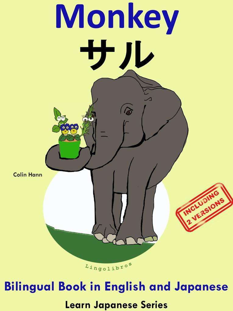 Bilingual Book in English and Japanese with Kanji: Monkey - .Learn Japanese Series. (Learn Japanese for Kids #3)