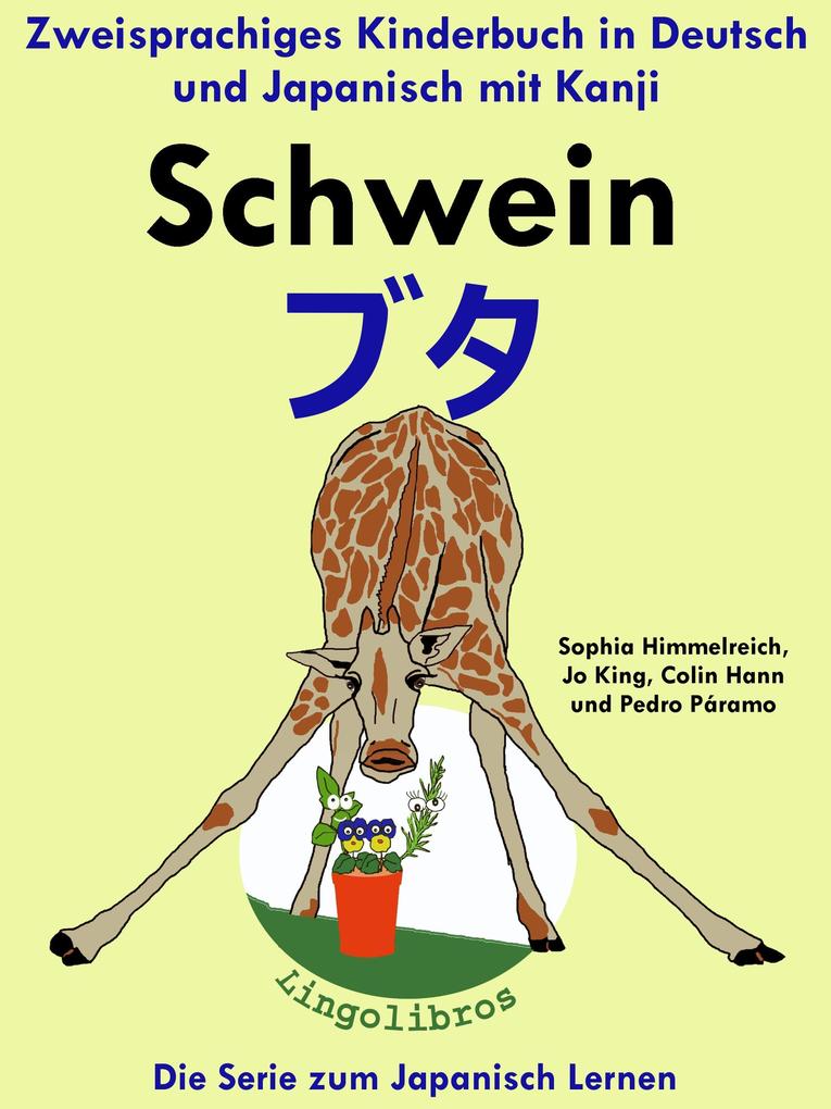 Zweisprachiges Kinderbuch in Deutsch und Japanisch mit Kanji: Schwein - - Die Serie zum Japanisch Lernen
