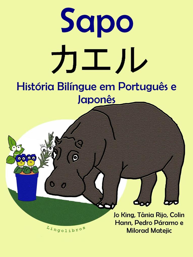 História Bilíngue em Português e Japonês: Sapo - . Serie Aprender Japonês.