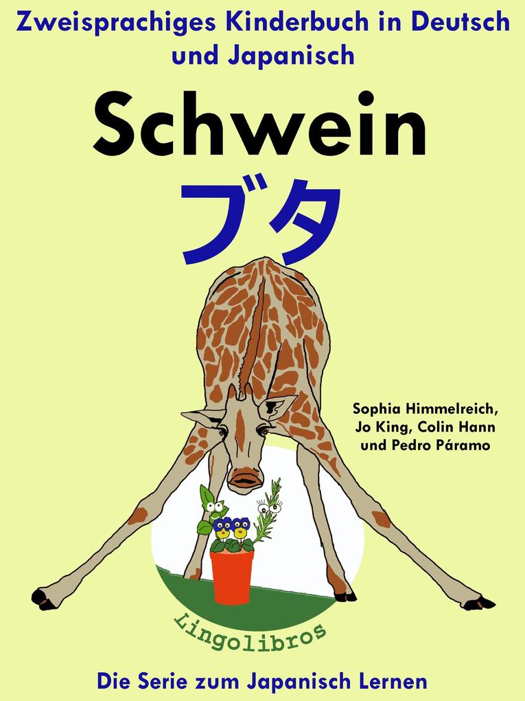 Zweisprachiges Kinderbuch in Deutsch und Japanisch: Schwein - - Die Serie zum Japanisch Lernen