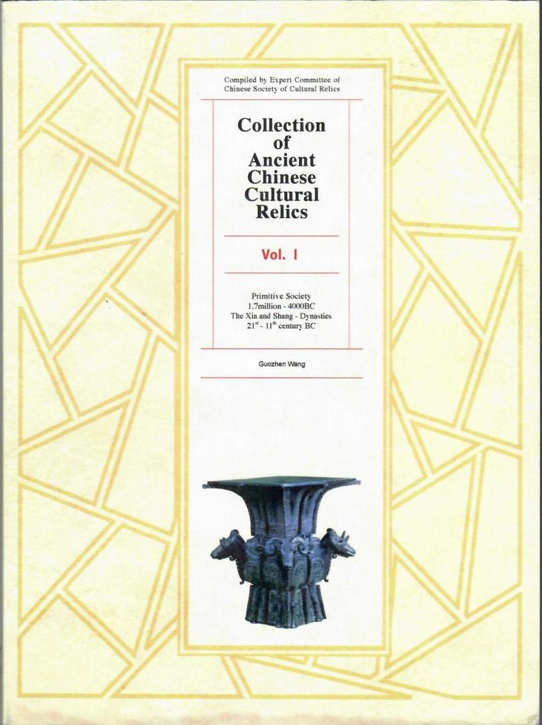 Collection of Ancient Chinese Cultural Relics Volume 1